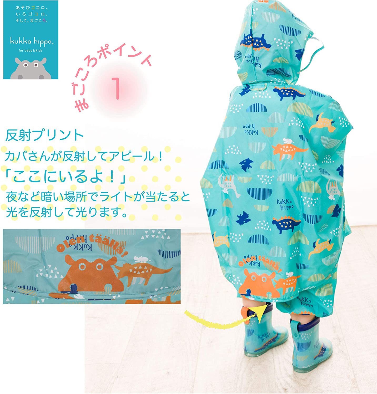 日本 kukka hippo - 兒童防雨斗篷(附收納袋)-恐龍世界 (適穿身高:90cm)