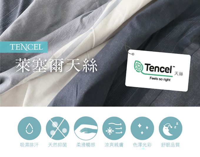 舒福家居 iSuFu - 頂級天絲石墨烯涼被-MIT台灣製造-藍調風150*210CM