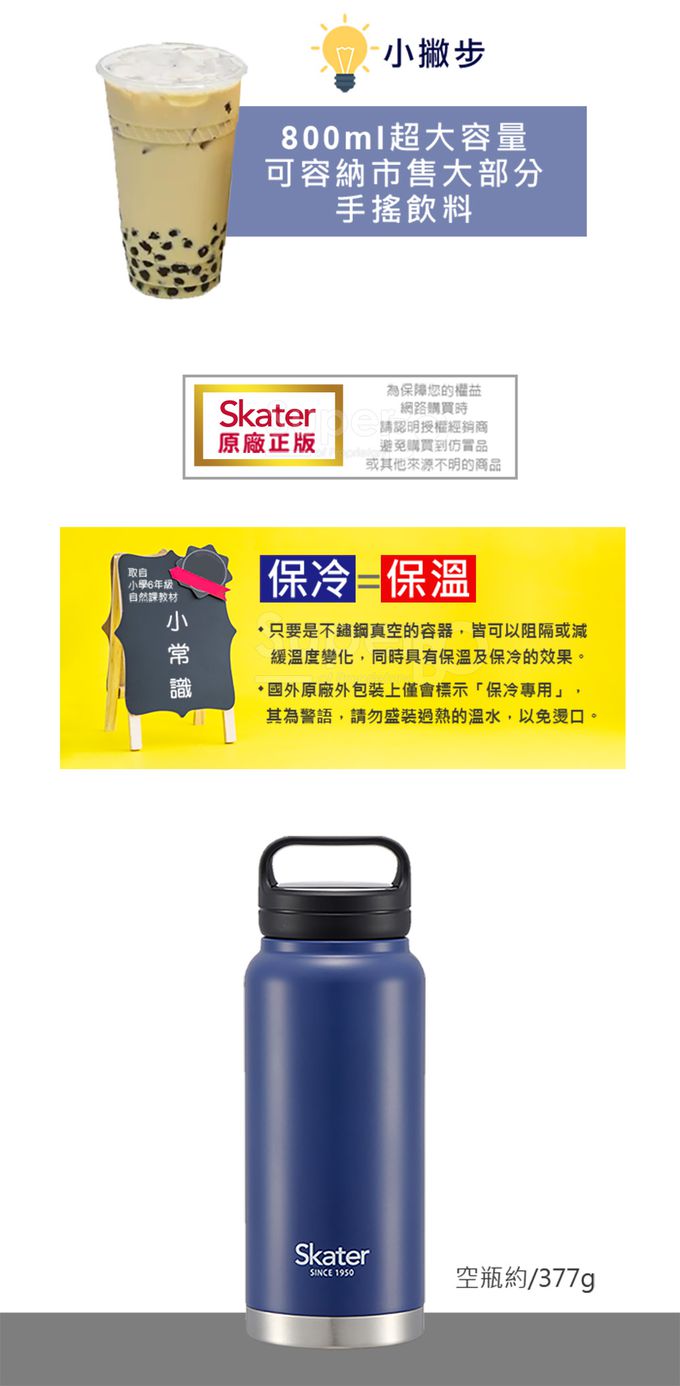 日本 SKATER - 不鏽鋼隨行瓶-海軍藍-藍色-800ml