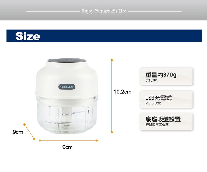 YAMASAKI - 充電式無線佐料調理機-白