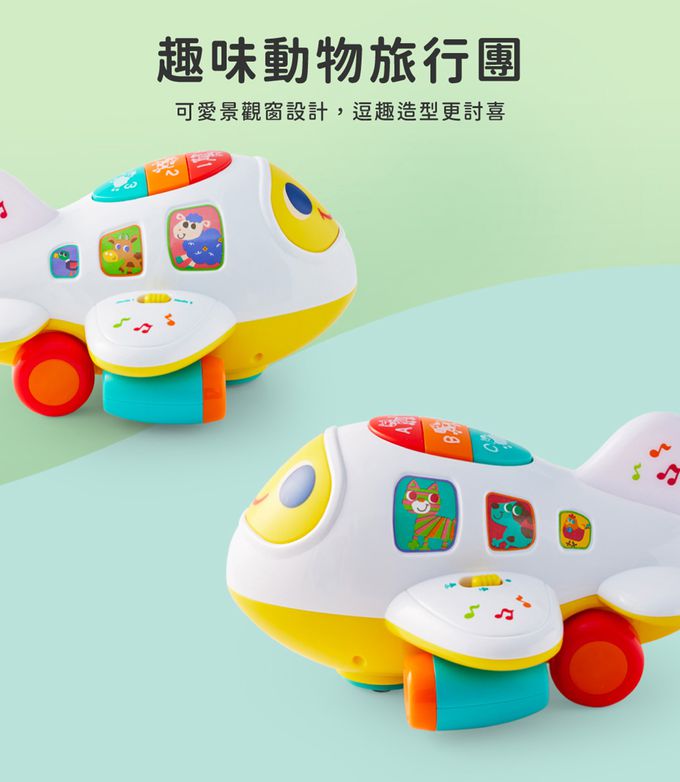 HolaLand匯樂飛機迴轉