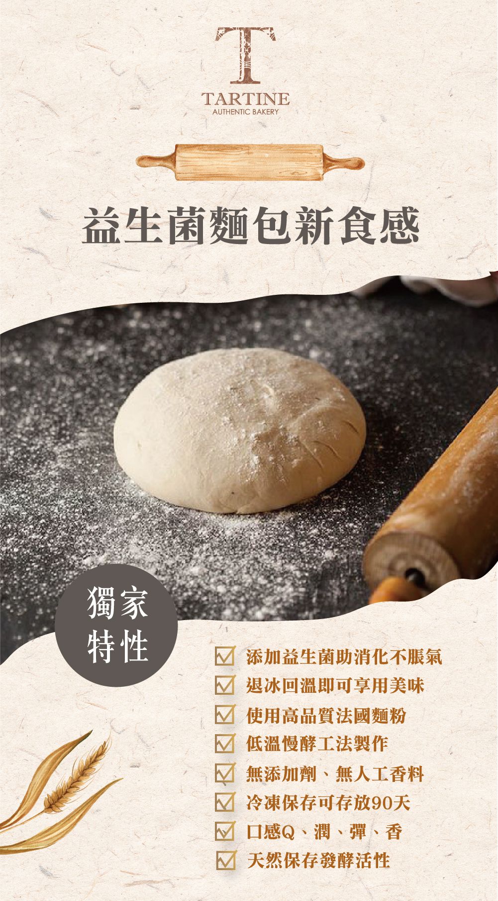 唐緹 TARTINE - 冷凍益生菌麵包兩組-伯爵紅茶核桃兩入、旺來乳酪兩入、香濃起司兩入、黃金紫芋吐司六片-總淨重約1550g