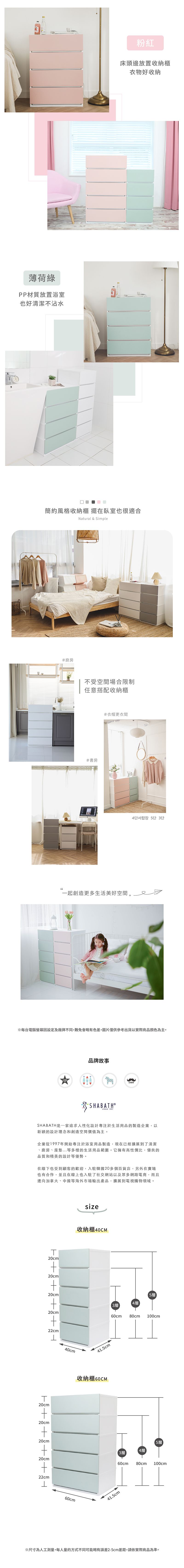 韓國SHABATH - MONO五層收納櫃40CM-淺灰