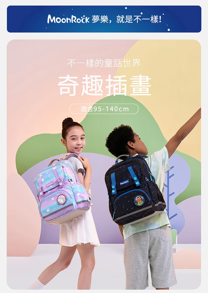 MoonRock - 護脊書包-SP1 太空漫步-LED胸扣2023款 適用身高:95-140公分-19L