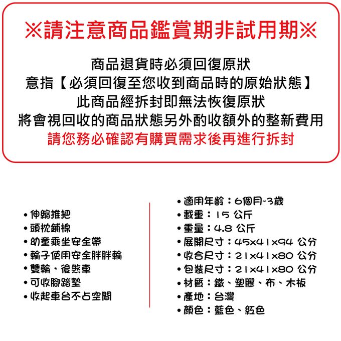 可麗兒 - 可拆式遮陽手推車-藍色-重量4.8公斤