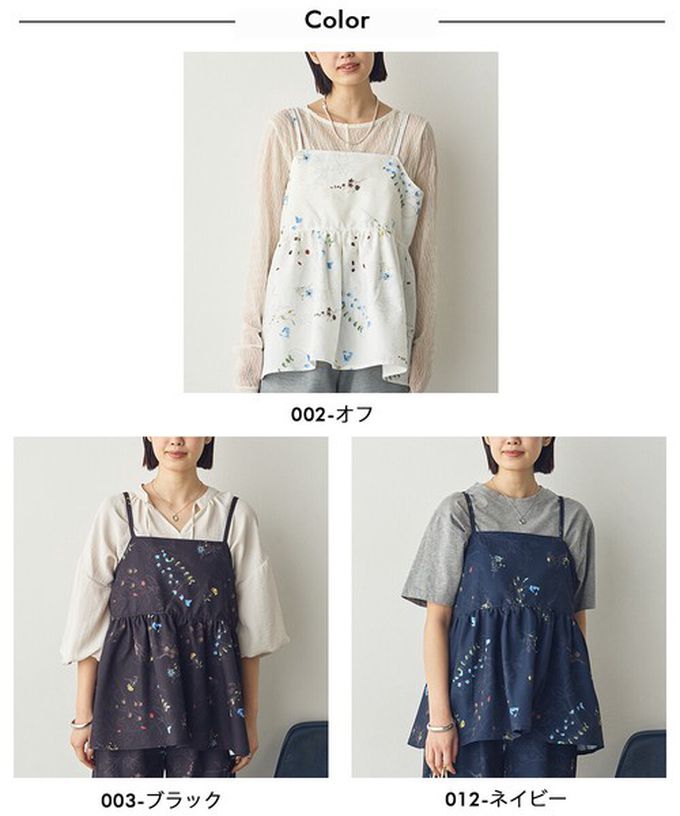 日本 Sans Souci 34+ - 優美花卉縮腰疊穿吊帶背心-海軍藍