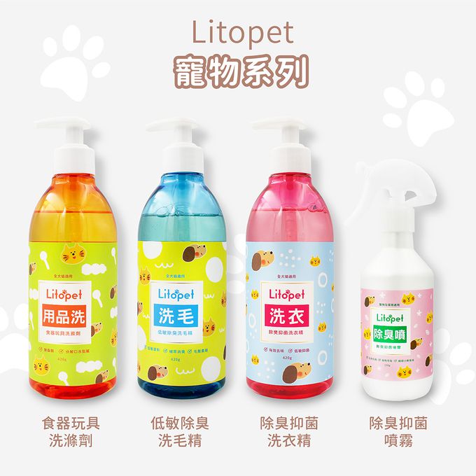 台塑生醫 - 寵物 除臭抑菌洗衣精 420g X 3瓶