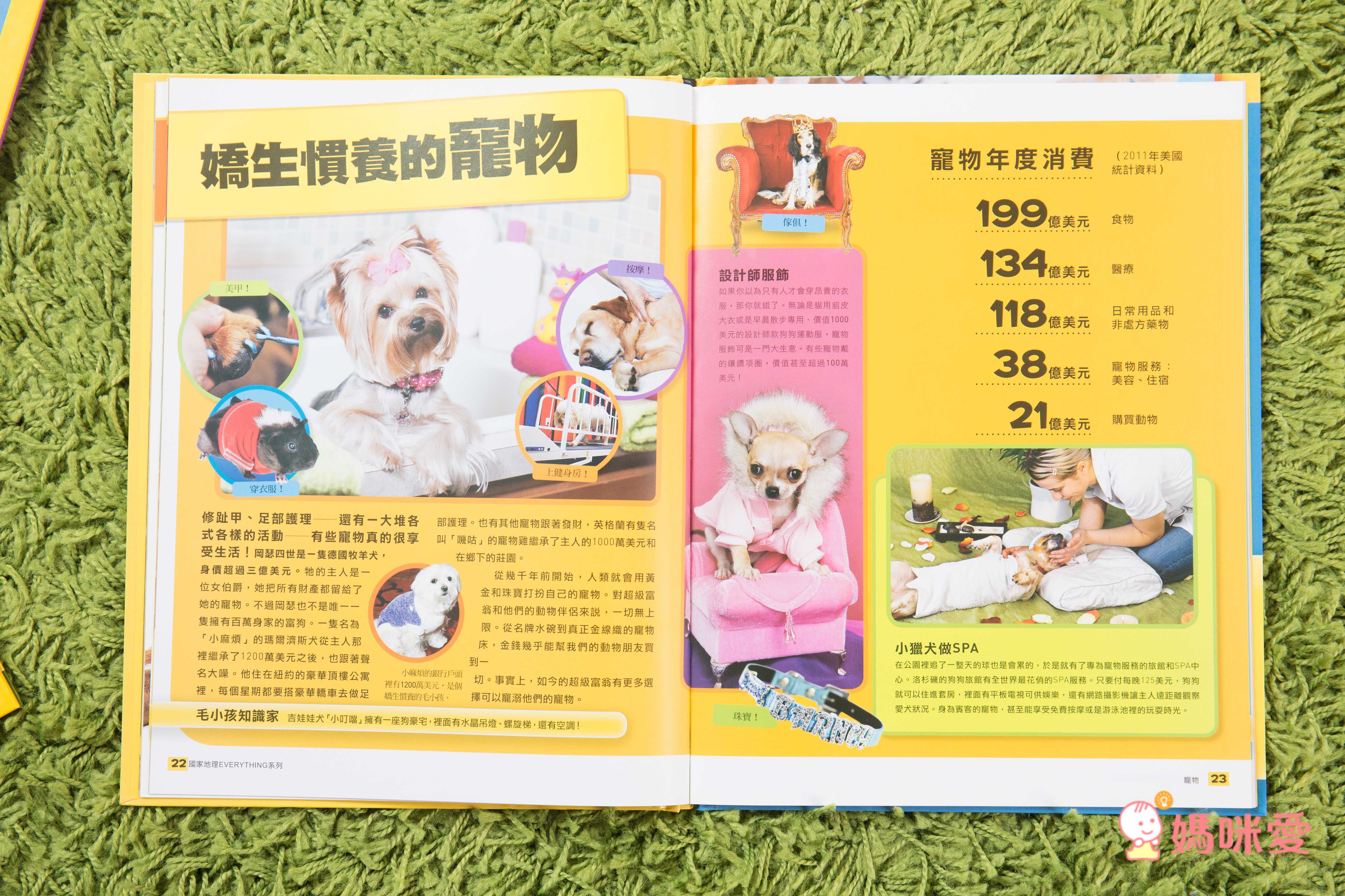 國家地理兒童百科：寵物 (精裝 / 63頁 /全彩印刷)