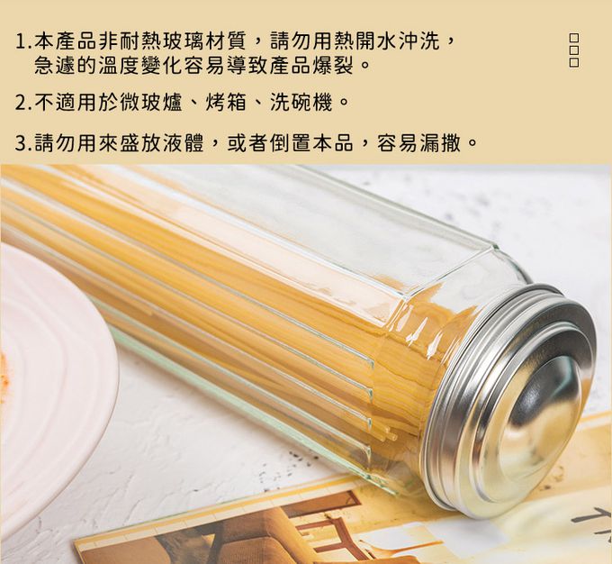 TOYO-SASAKI GLASS 東洋佐佐木 - 日本製 義大利麵罐(28.8x7.7x7.7cm)-3入組