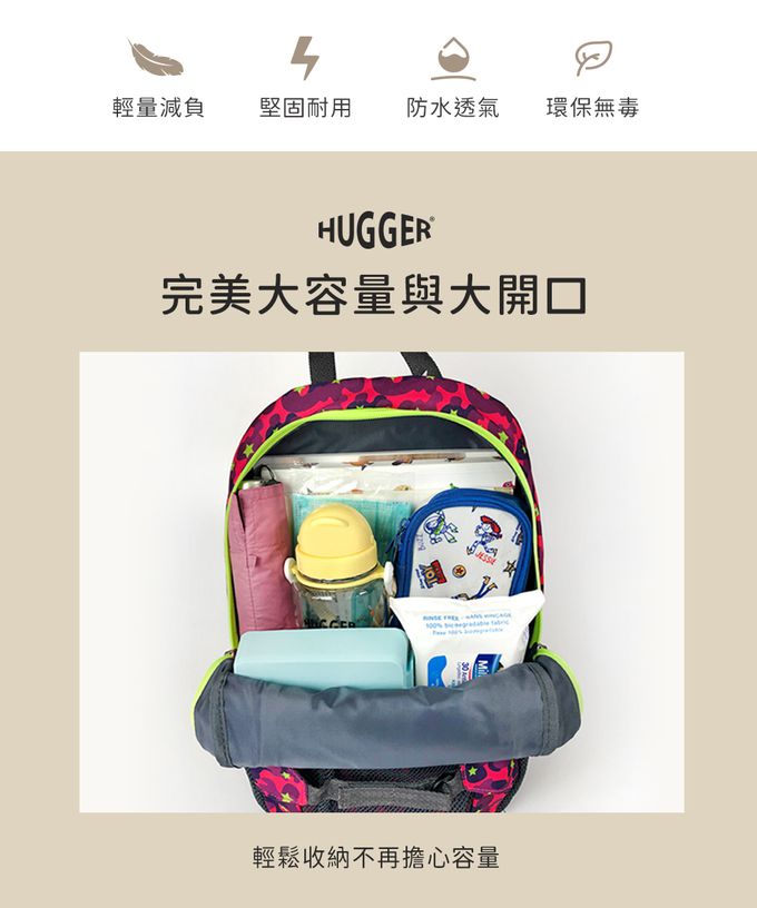 HUGGER - 孩童登山背包-迷彩紫星 (適合小學兒童外出休閒) (5-8Y)