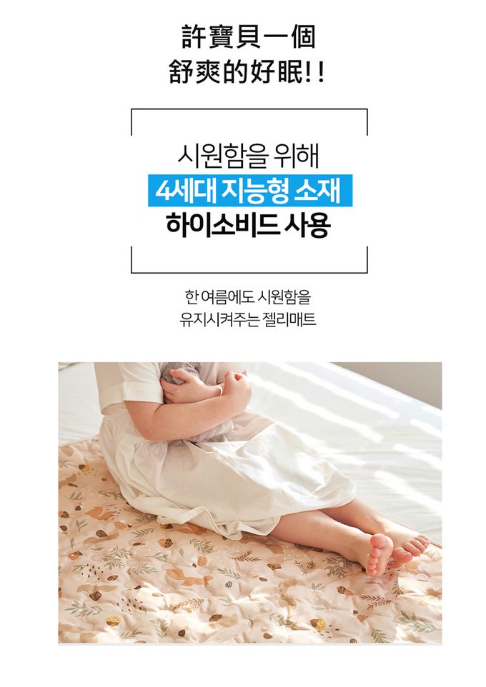 韓國 Jellypop - 【Jellyseat&mat】獨家冰珠專利長效酷涼感推車座墊+床墊-NEW✨_Lesser Panda