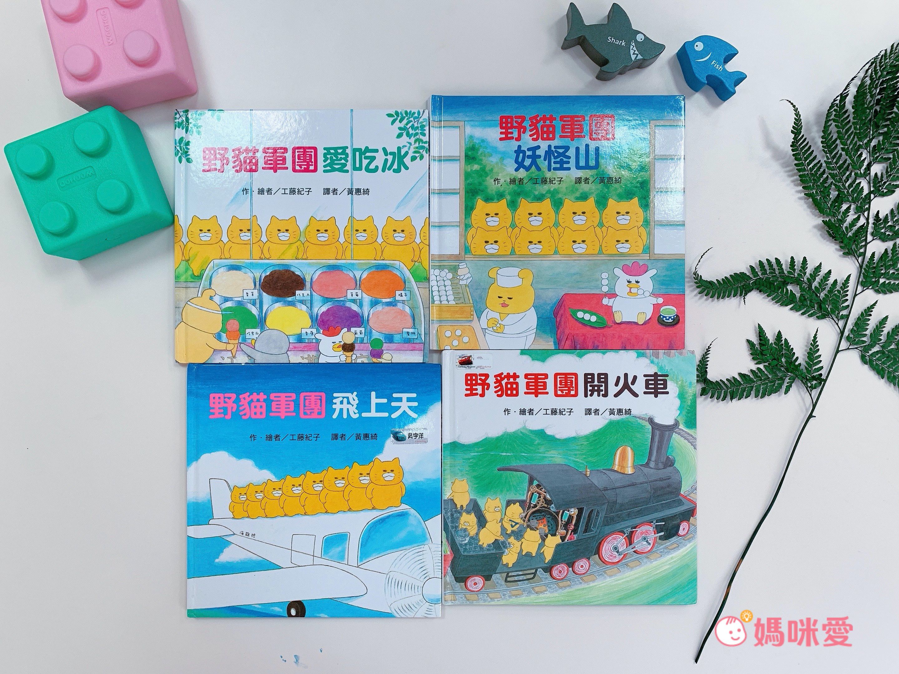 東方出版社 - 野貓軍團-【5冊入門合購】野貓軍團壽司店+野貓軍團烤麵包+野貓軍團開火車+野貓軍團飛上天+野貓軍團愛吃冰