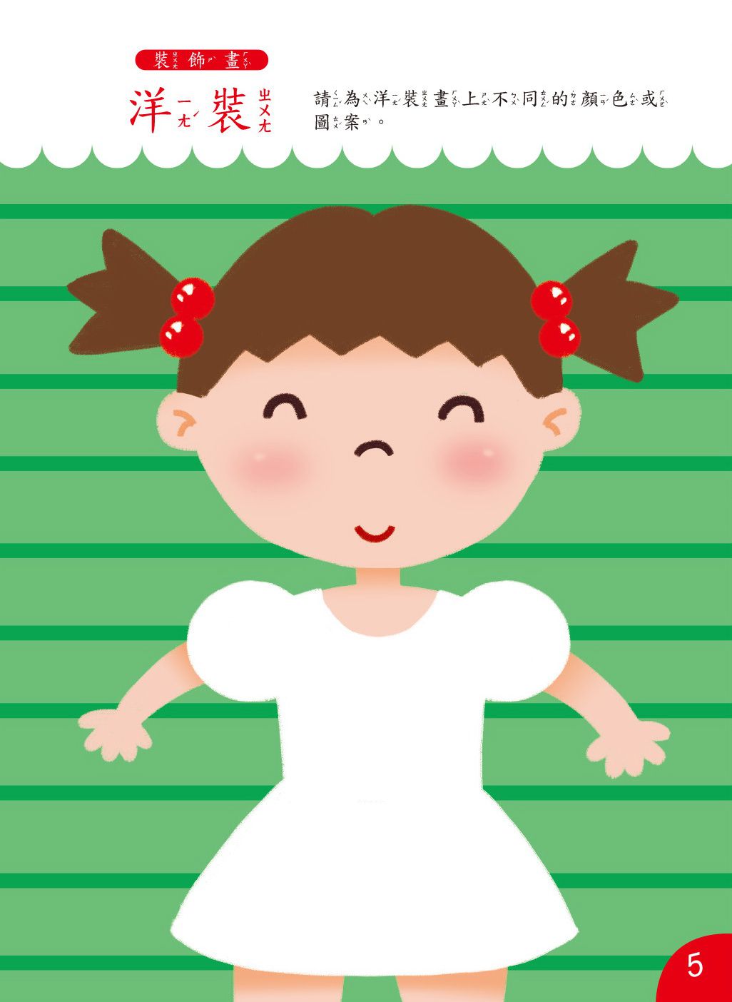 京采文教 - 全腦開發繪畫本(套書)