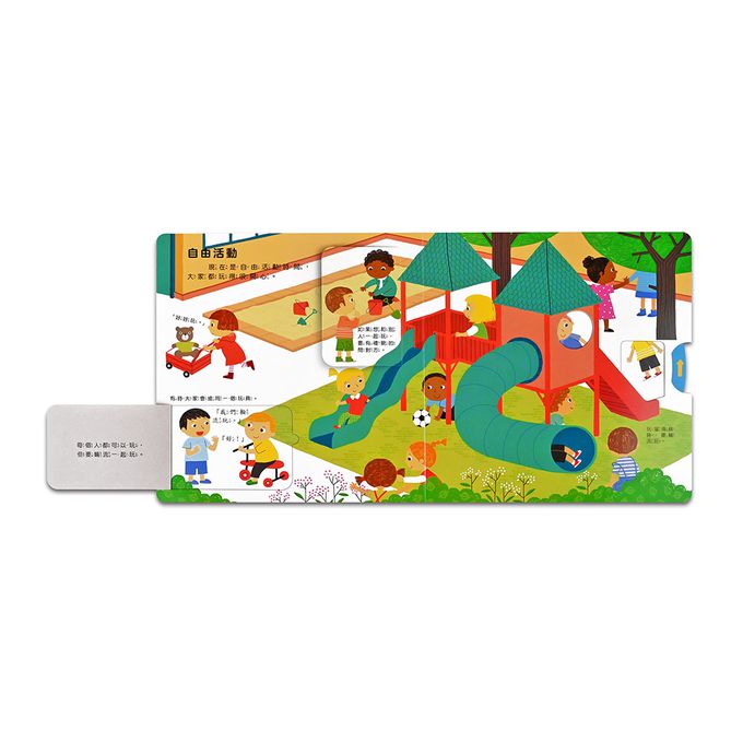 我愛幼兒園-我準備好上幼兒園了