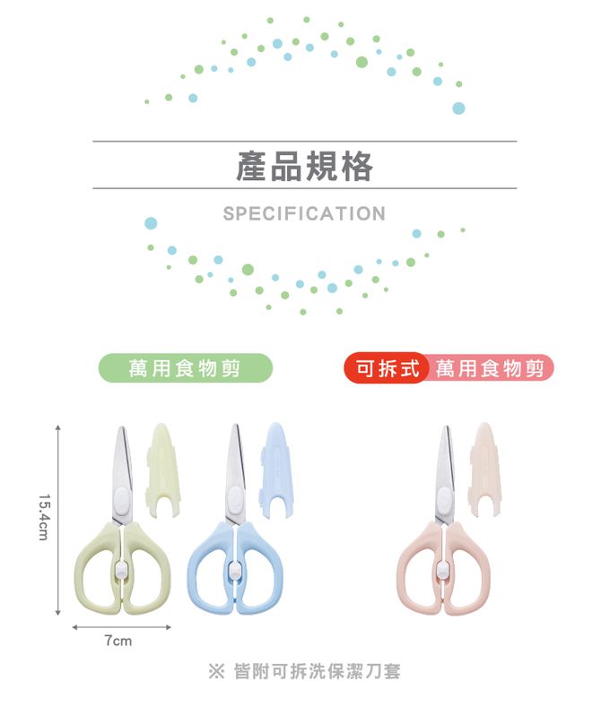 nac nac - 可拆式萬用食物剪-甜橙粉