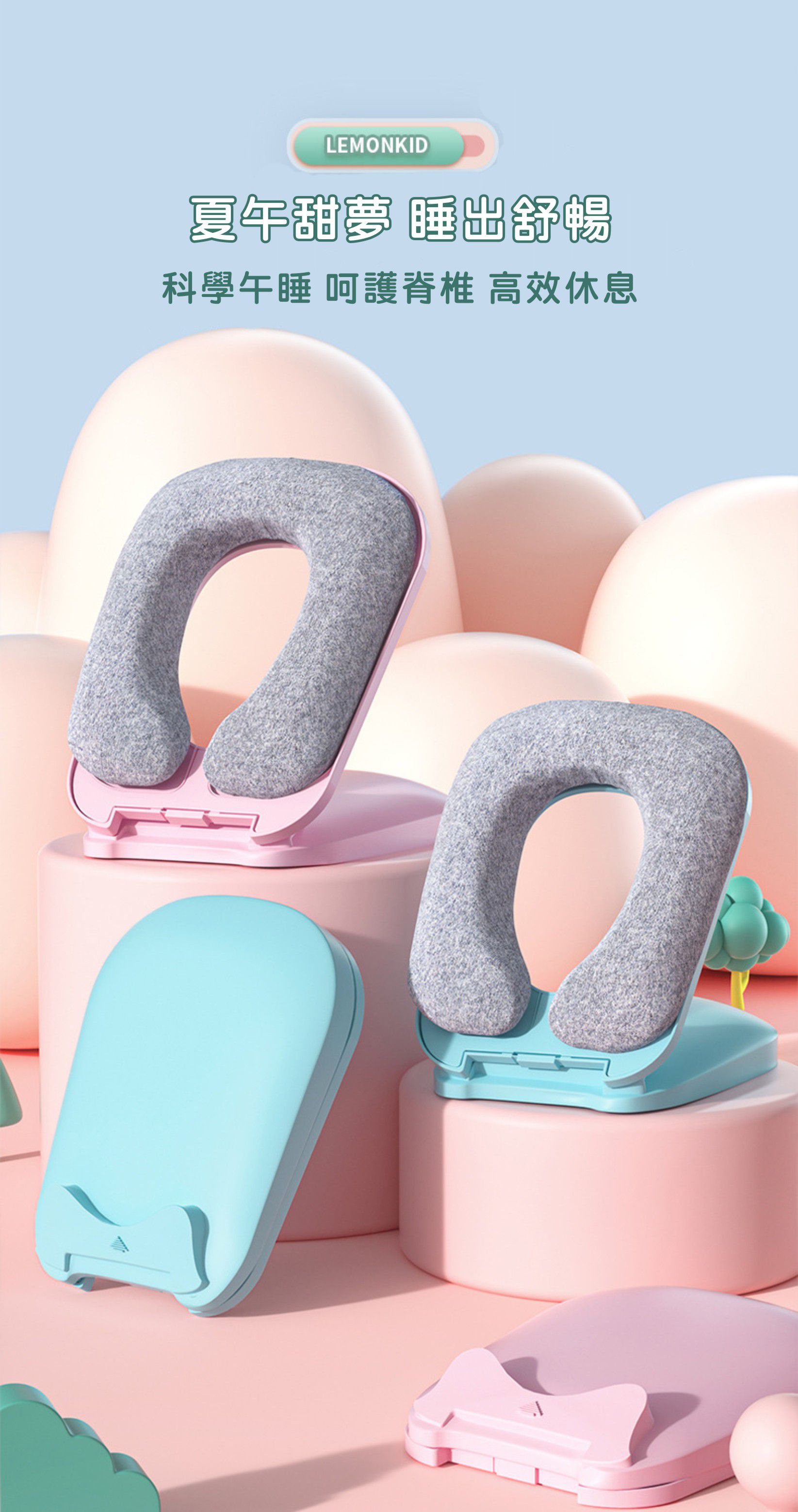 韓國lemonkid - 兒童記憶午安枕-天空藍