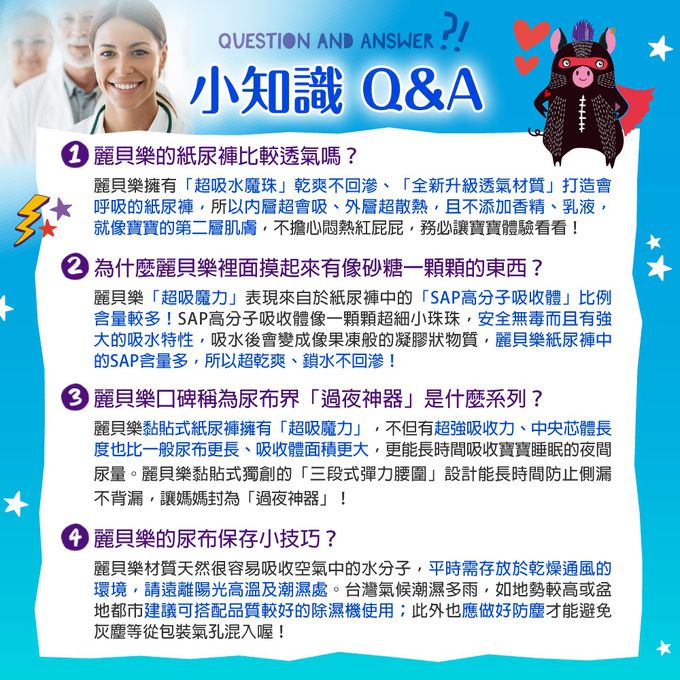 麗貝樂 Libero - 嬰兒尿布/紙尿褲-小小英雄 年度限量款 歐洲原裝進口-北歐限量設計款 (M/4號)-50片×4包