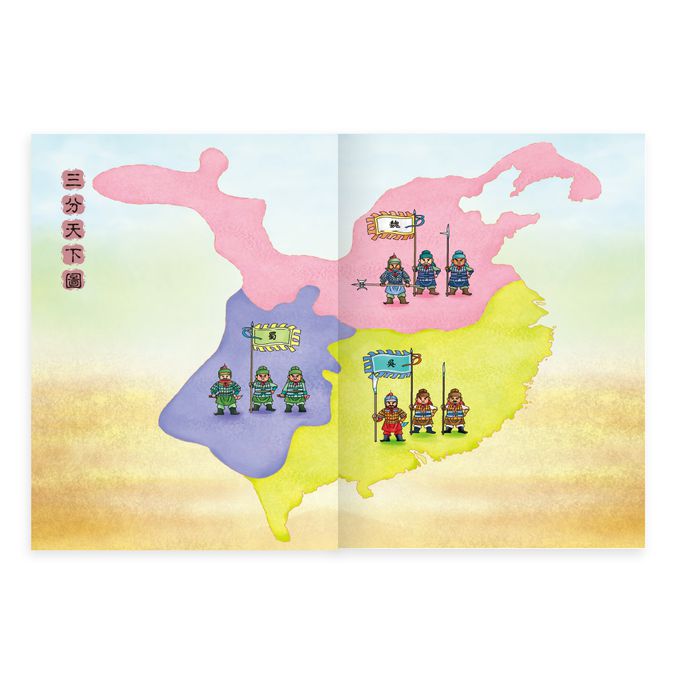 咱們一起穿越趣!(2書一套)史記vs三國演義