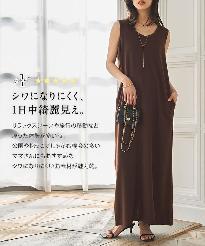 日本 Kobe Lettuce - 簡約素色修身U領無袖洋裝-(可選長度)-咖啡