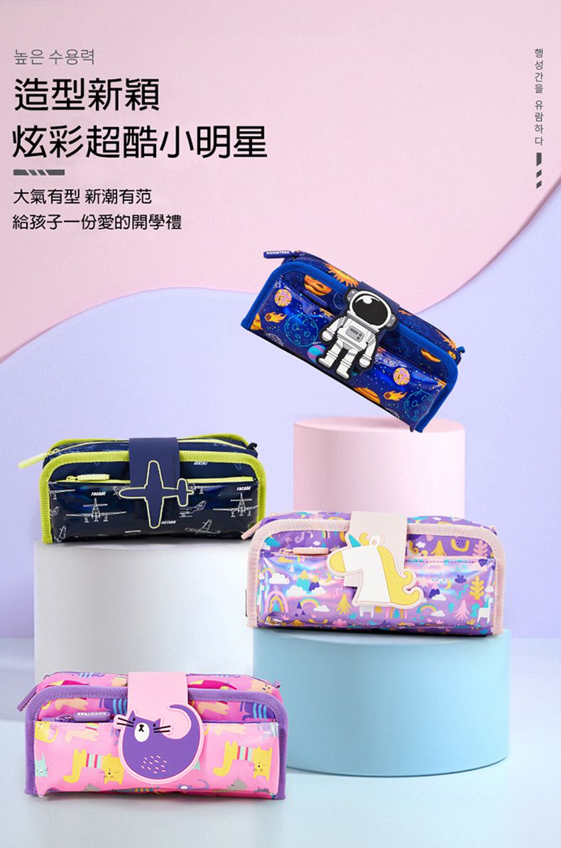 Kocotree - 造型筆袋-獨角獸粉紫小馬