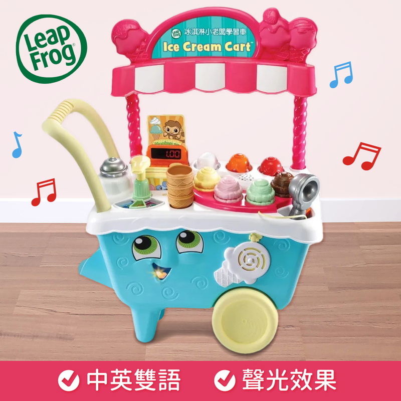 1歲英語啟蒙【美國Leap Frog】全品牌大集合！ | 限時團購| 媽咪愛