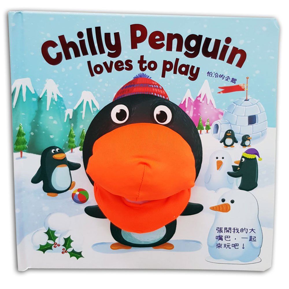 怕冷的企鵝-手偶遊戲繪本