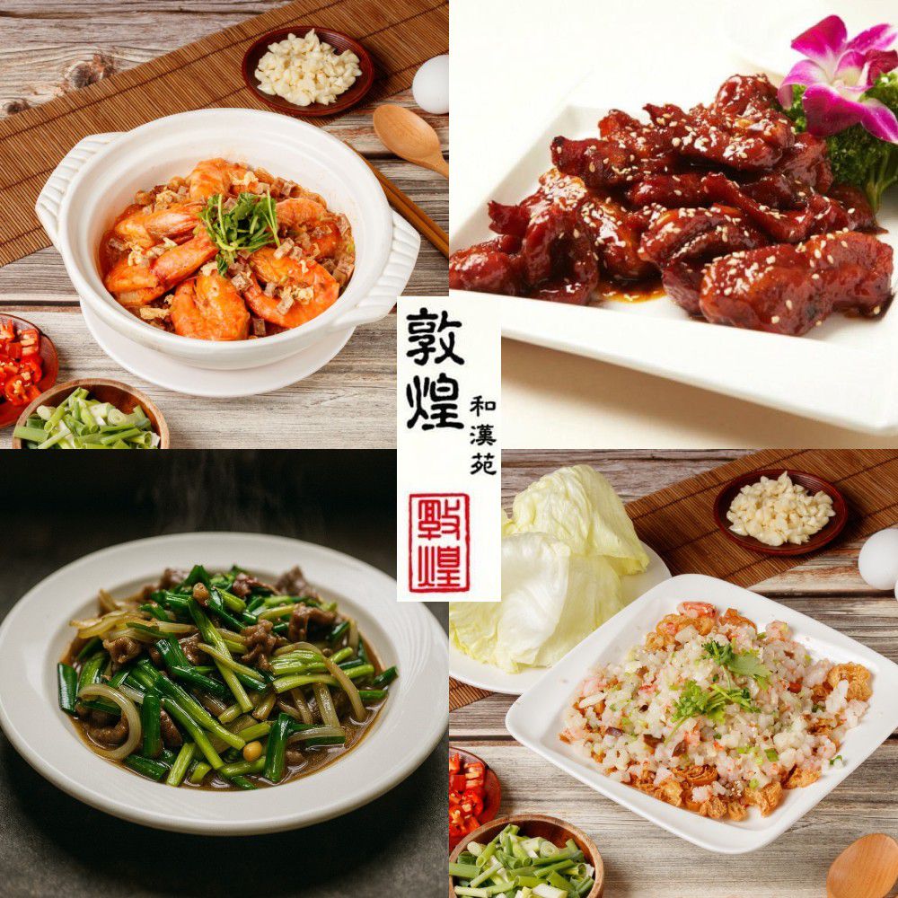 【台北】敦煌和漢苑平日六人精選套餐