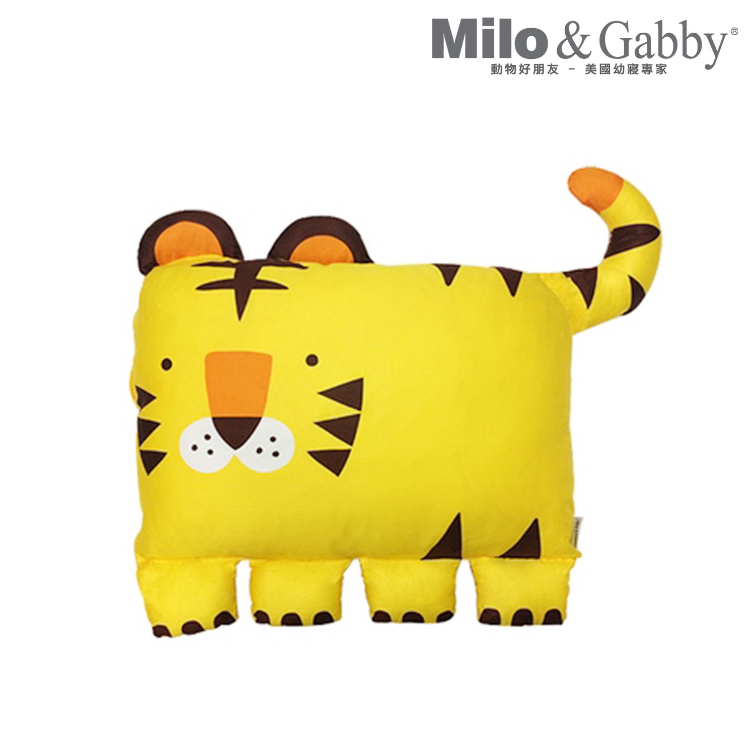 美國 Milo & Gabby - 動物好朋友-可水洗防蹣枕心+枕套組-TOM小虎 (大枕-2歲以上)