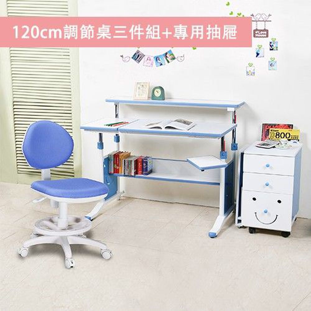 創意小天才 - 第五代兒童專用120cm調節桌三件組+專用抽屜/兒童書桌椅-活力藍