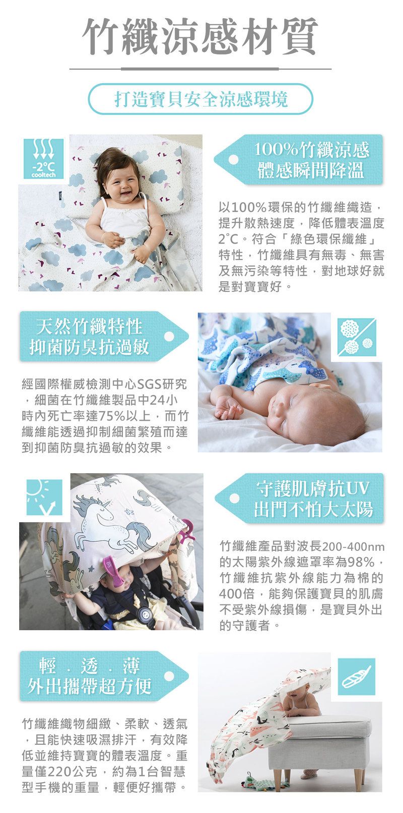 La Millou - 竹纖涼感巾_嬰兒包巾/哺乳巾/推車蓋巾-聖托里尼魚-120 公分 x 100公分(+,- 2-3 公分)