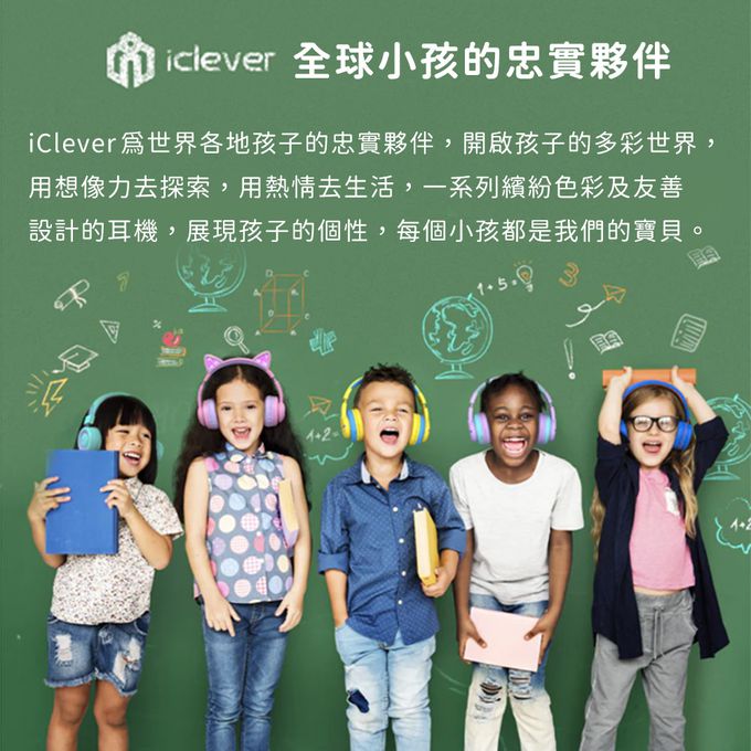 iClever - HS14 兒童耳機-紫色