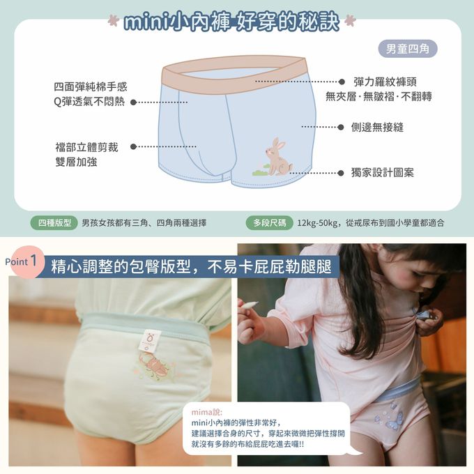 minihope美好的親子生活 - 男童四角褲-飄落的水青崗-晴空藍