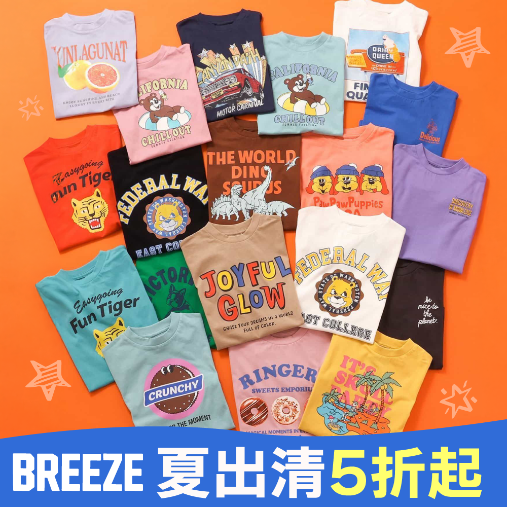 可愛必收✿【日本 BREEZE】潮牌童裝～美式童趣印花推薦包色！