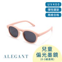 ALEGANT - 寶寶時尚奶霜粉嬰幼兒專用輕量彈性太陽眼鏡│UV400圓框偏光墨鏡(附可拆裝防滑眼鏡繩) (奶霜粉)