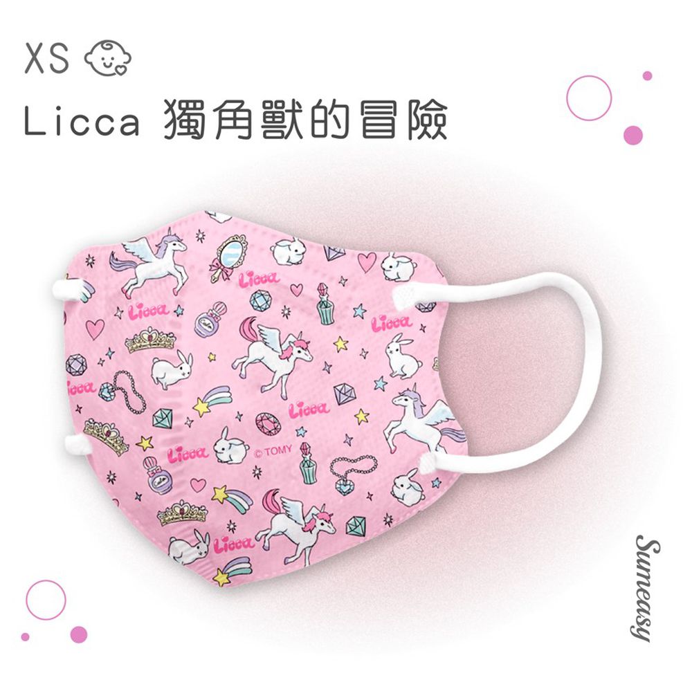 幼童鬆緊立體醫用口罩-Licca-獨角獸的冒險 (XS，約9cm x 11.2cm ± 5%，3-5歲適用)-30入