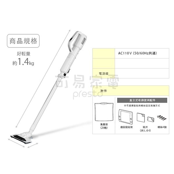 日本 IRIS OHYAMA - 細緻雙氣旋輕量吸塵器-白-IC-SB1