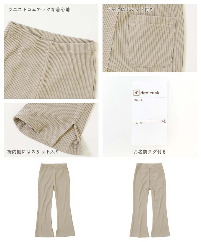 日本 devirock - 俐落羅紋開衩喇叭寬褲-淺粉紫