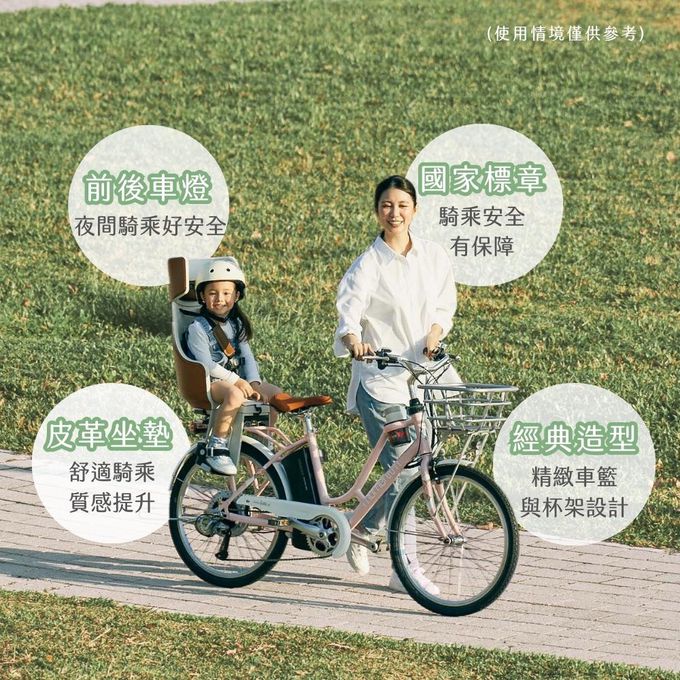 GIANT 捷安特 - momentum LATTE E+ 都會媽咪電動輔助自行車  2024新色