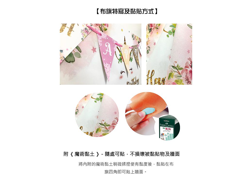 PartyPack派對懶人包 - 浪漫花園獨角獸生日派對懶人包5件組