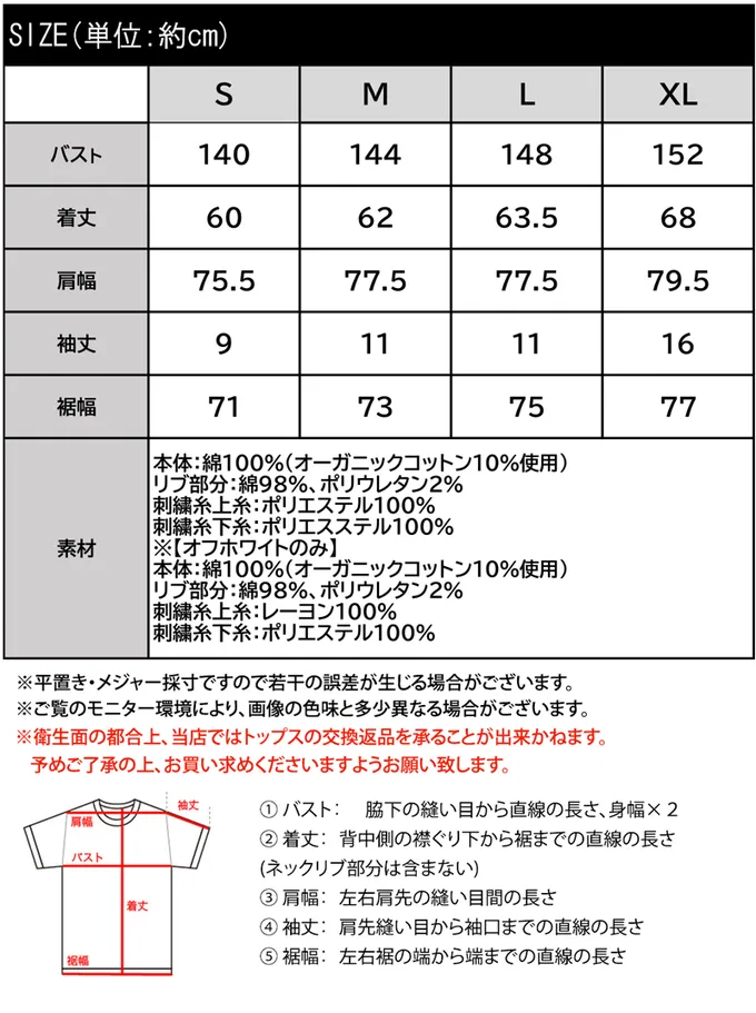 日本 Classical Elf - Java 混有機棉氣質刺繡印花短袖T恤-白