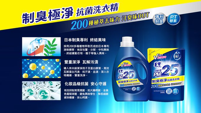 毛寶 maobao - PM2.5除霉防蟎 抗菌洗衣精-2200g