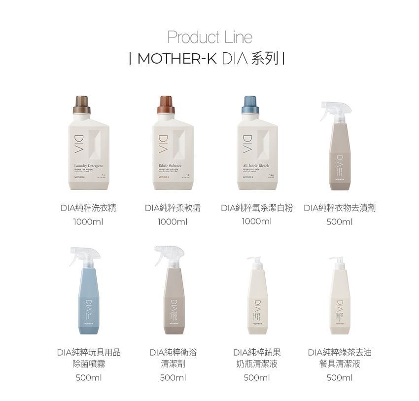 MOTHER-K - DIA 純粹洗衣精-1000ML