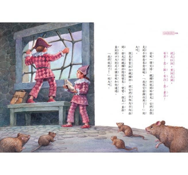 神奇樹屋中英雙語套書5（33-40集）