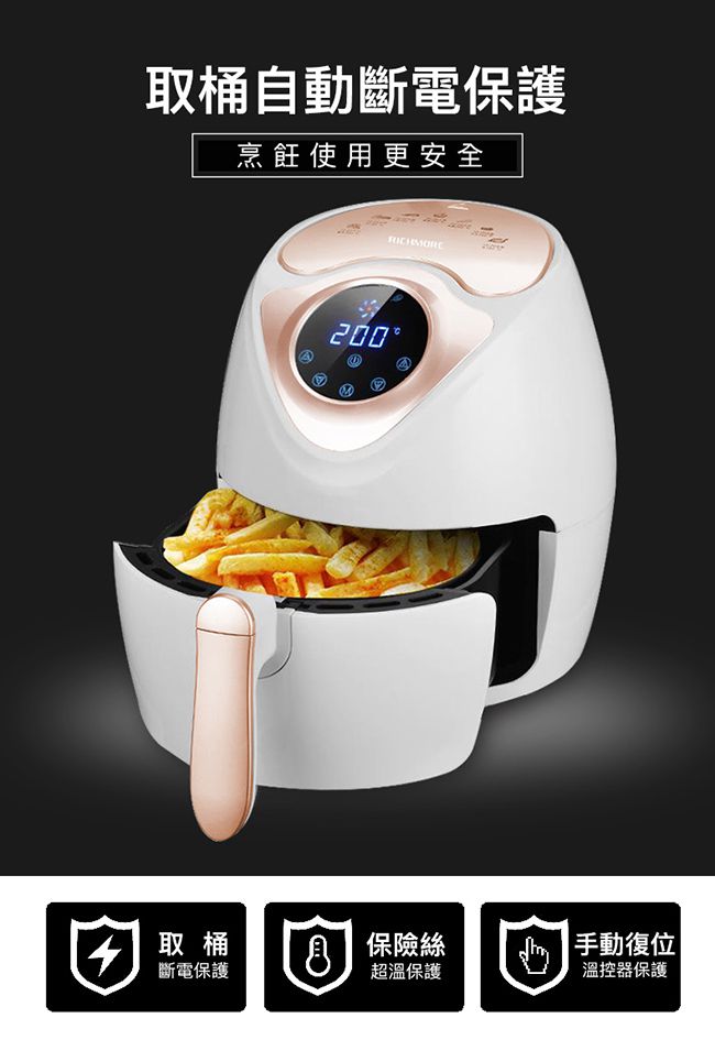 RICHMORE - 液晶觸控式安全安心氣炸鍋-RM055-黑色-內鍋3L / 外鍋4L