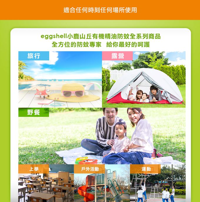 小鹿山丘 - 有機精油長效防蚊液-80g