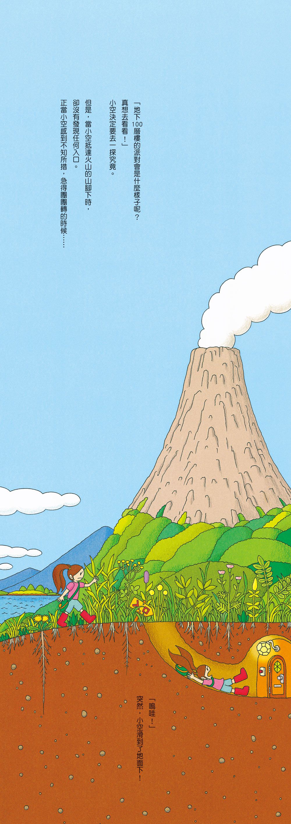 小魯文化 - 【100層樓繪本全收集 - 得獎推薦】-100層樓的家（二版）＋地下100層樓的家＋海底100層樓的家（二版）＋天空100層樓的家