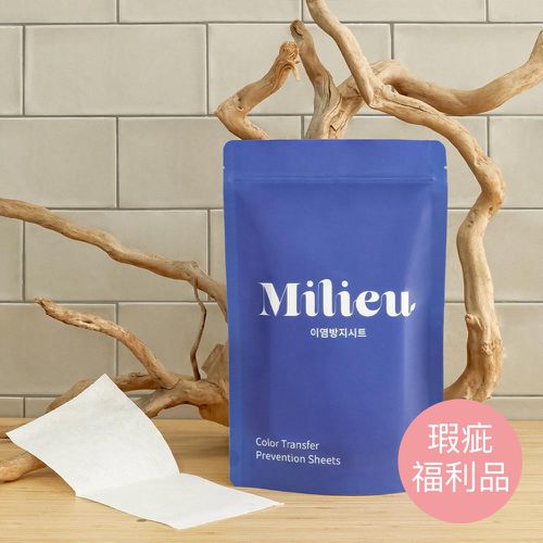 韓國 Milieu - (福利品)有效抗菌！無香料衣物防染色紙-一包(40入)