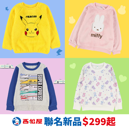 高CP值首選【日本西松屋】可愛聯名/平價百搭/夢幻洋裝通通有！