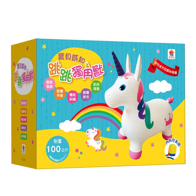 双美生活文創 - 寶貝感知跳跳獨角獸-1個未充氣跳跳獨角獸+1個充氣筒組合包