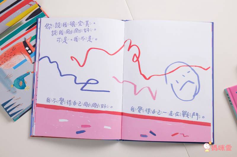 ♥「原來孩子這麼想」主題繪本♥ 讀懂孩子的情緒，父母與寶貝們一起成長的第一步✔